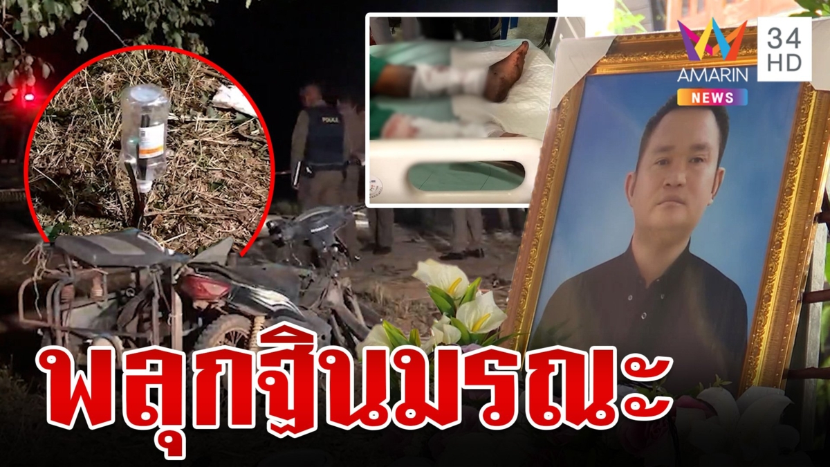 สลด!พลุตูมสนั่นงานฉลองบุญกฐิน ชาวบ้านดับ 4 เจ็บอื้อ