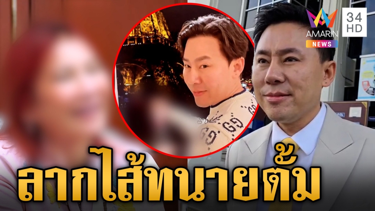 เจ๊อ้อยพูดแล้วปมเสน่หาตั้มสูญ 71 ล้าน ทนายคนดังลั่นไม่หนักใจ