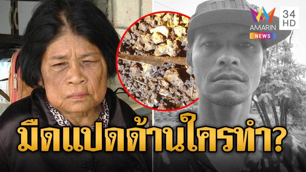 ไขปมปลิดชีพ หนุ่มหัวโล้น ทิ้งร่างข้างถนน