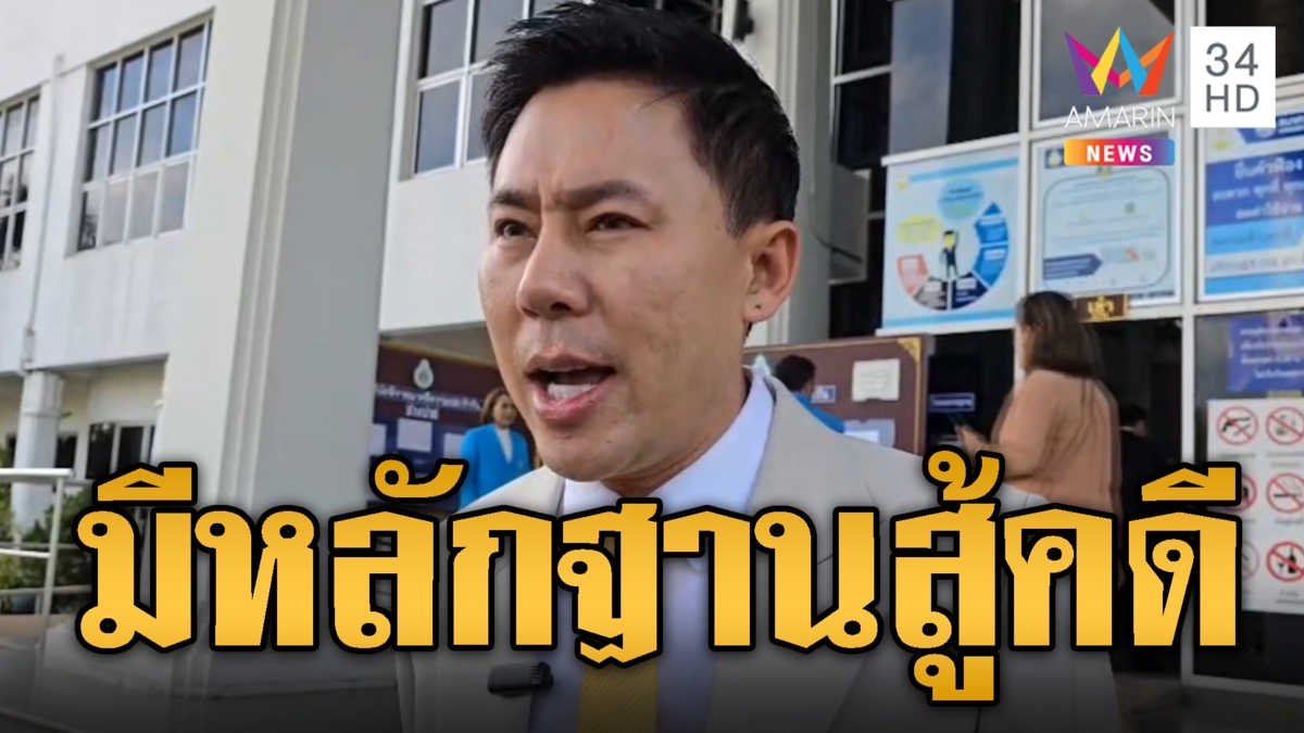 ทนายตั้ม ยิ้มมั่นใจ! ลั่นไม่หนักใจปม 71 ล้าน มีหลักฐานสู้