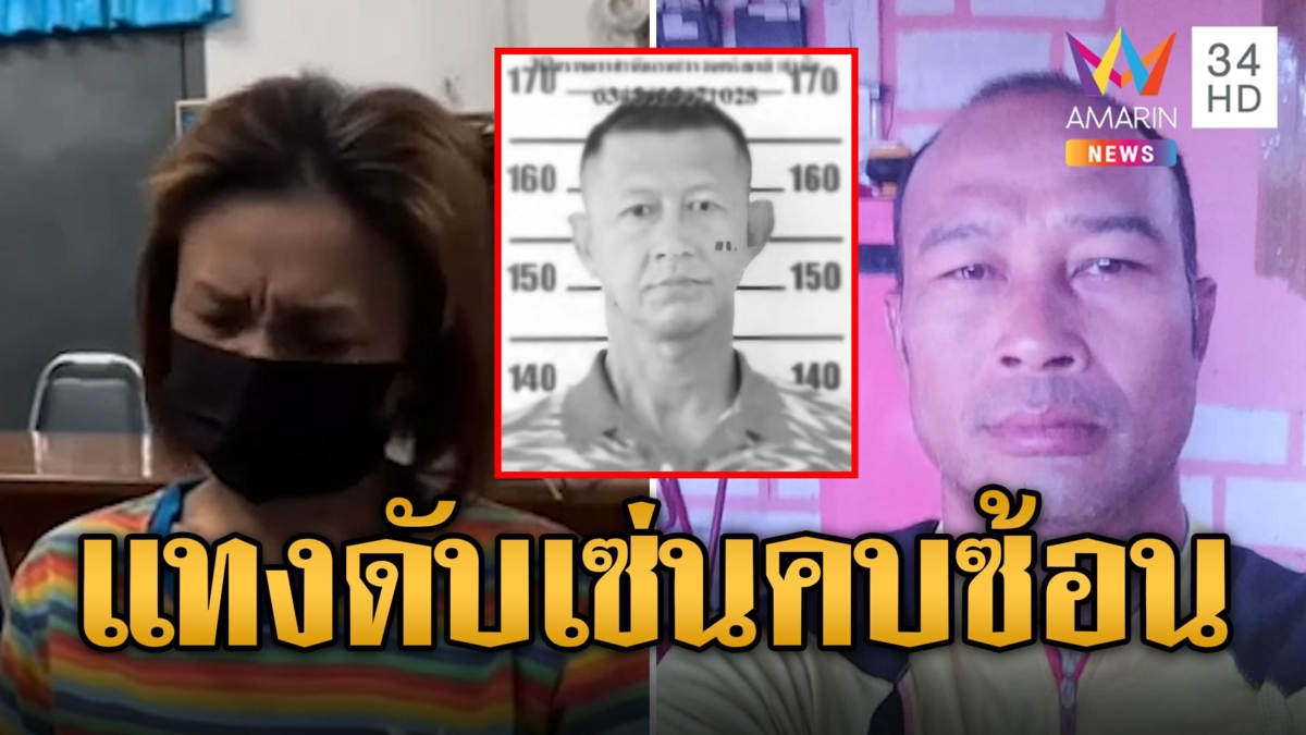 หนุ่มใหญ่หึงสาว ปลิดชีพลูกรองนายกเล็กดับ