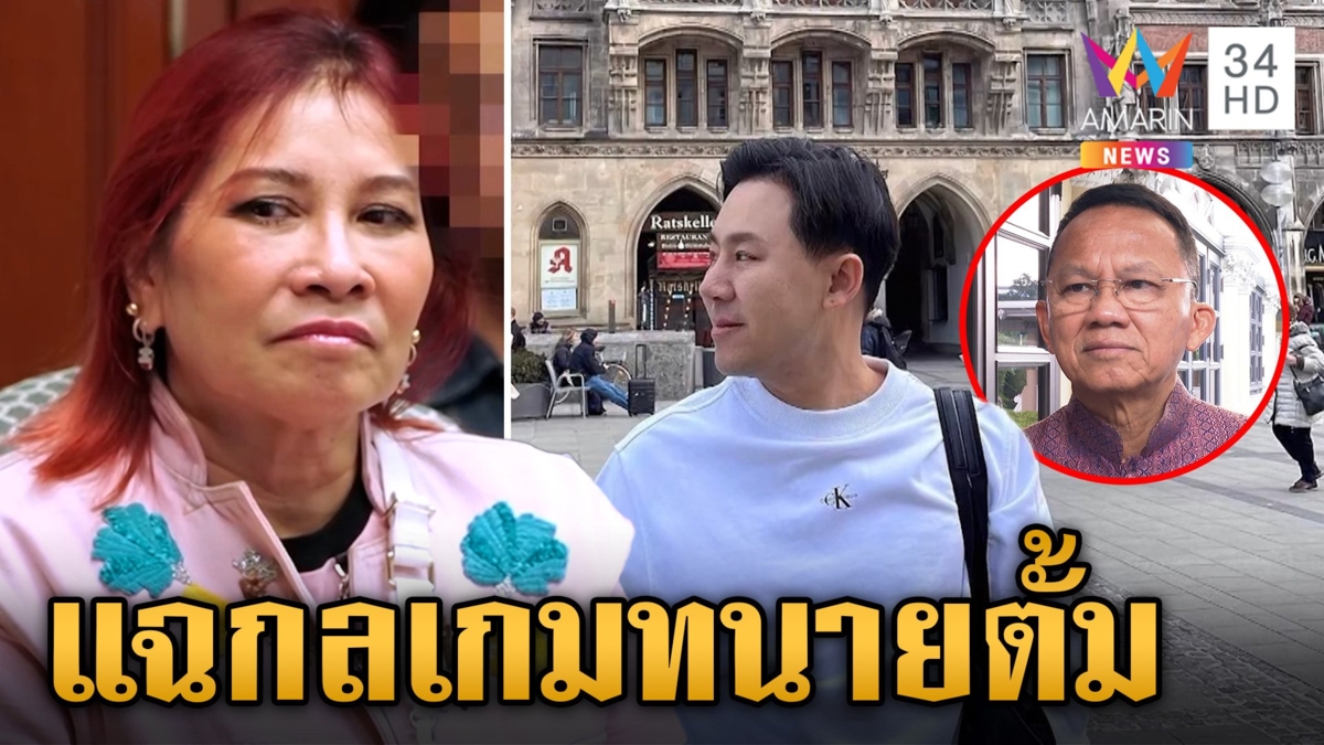 "เจ๊อ้อย" แฉกลเกม "ตั้ม" อ้างชื่อบิ๊กการเมือง เจ๊หนึ่งท้อโดนฟัน10 ล.