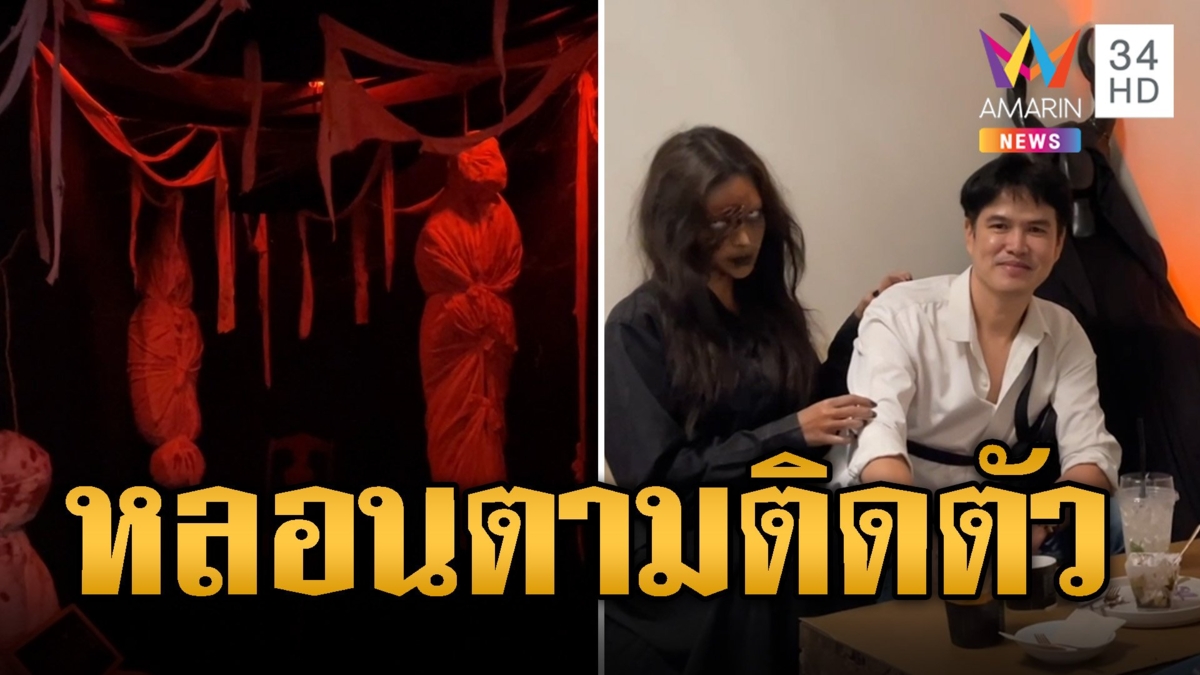 กินไปหลอนไป คาเฟ่ทำถึงจัด ฮาโลวีน ขนลุกตามถึงโต๊ะ