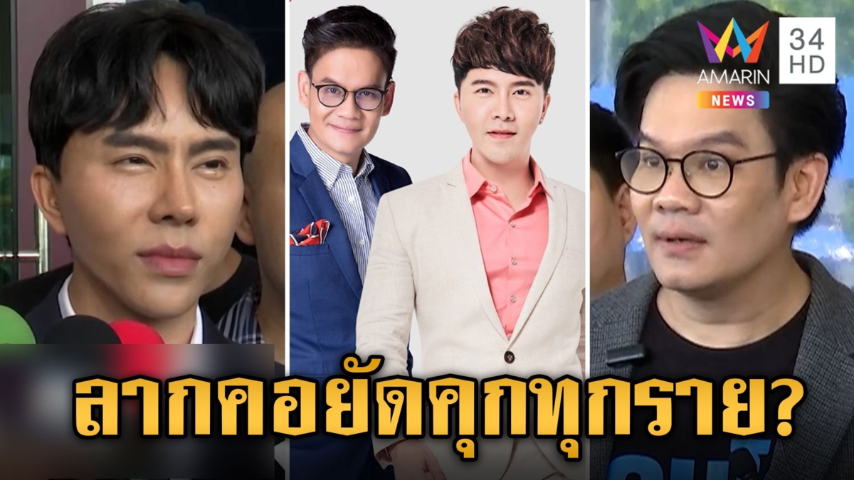 ไม่ทิ้งใครไว้นอกคุก! พอลสั่งเชือดแม่ข่าย เคนโด้แจงไม่เอี่ยว
