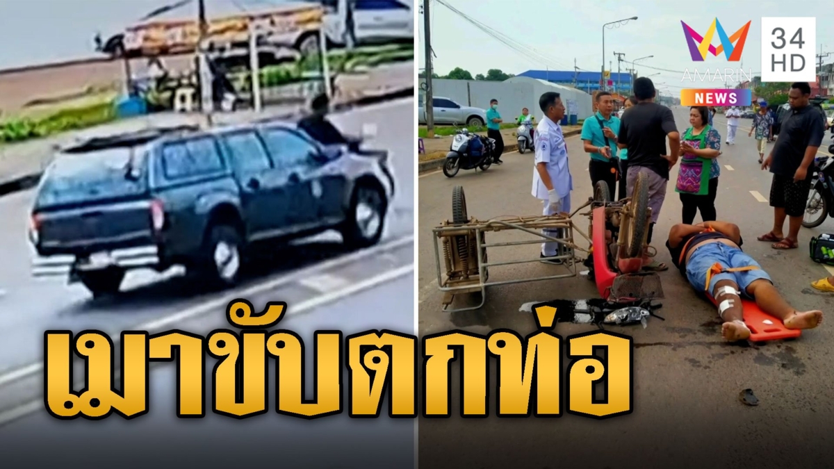เด็กหงส์เมาขับ ควบจยย.ตกท่อหวิดดับ