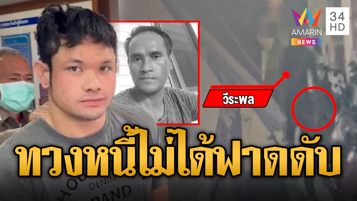 ฉุนไม่ได้ค่ายาบ้า ควงมีดพร้าตีดับ