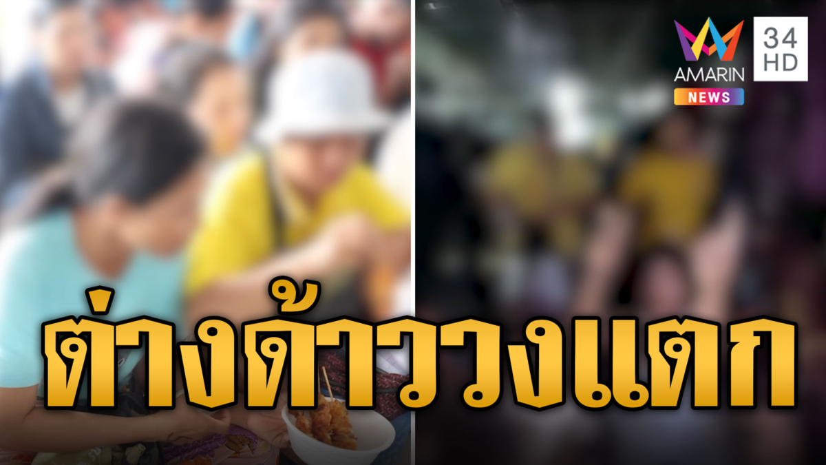 บุกแคมป์ต่างด้าวยามดึก วงแตกวิ่งหนีกระเจิง