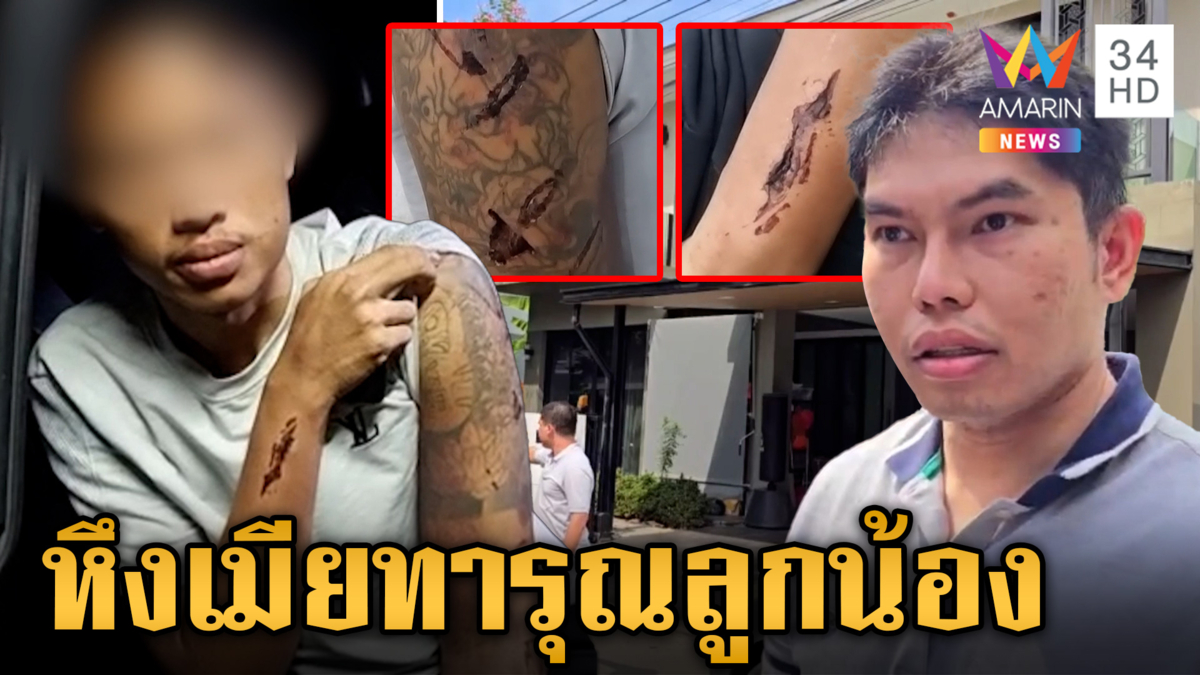 รวบเจ้าของเว็บพนันทารุณลูกน้อง อ้างหึงทำตัวสนิทเมีย