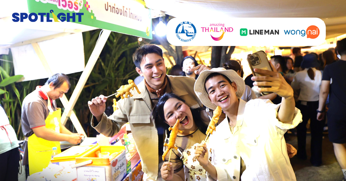 เทศกาลมหกรรมอาหารถิ่น 5 ภาค  ททท. x LINE MAN Wongnai