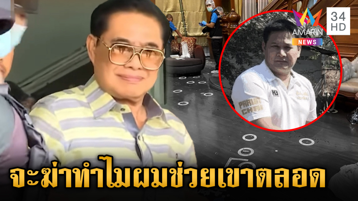 ฝากขัง"โกทร"ตะโกนลั่นจะฆ่าทำไม"บิ๊กอ้อ"เผยมีการวางแผนล็อกเป้าสังหาร