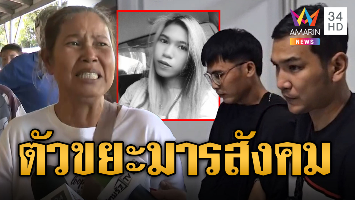 ขนหัวลุก! ชายเร่ร่อนถูกทำร้ายดับ คาบ้านร้างล่าท้าผี
