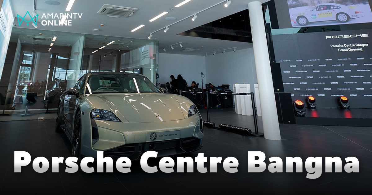 เปิดตัว Porsche Centre Bangna โซนพื้นที่กรุงเทพฝั่งตะวันออกเฉียงใต้