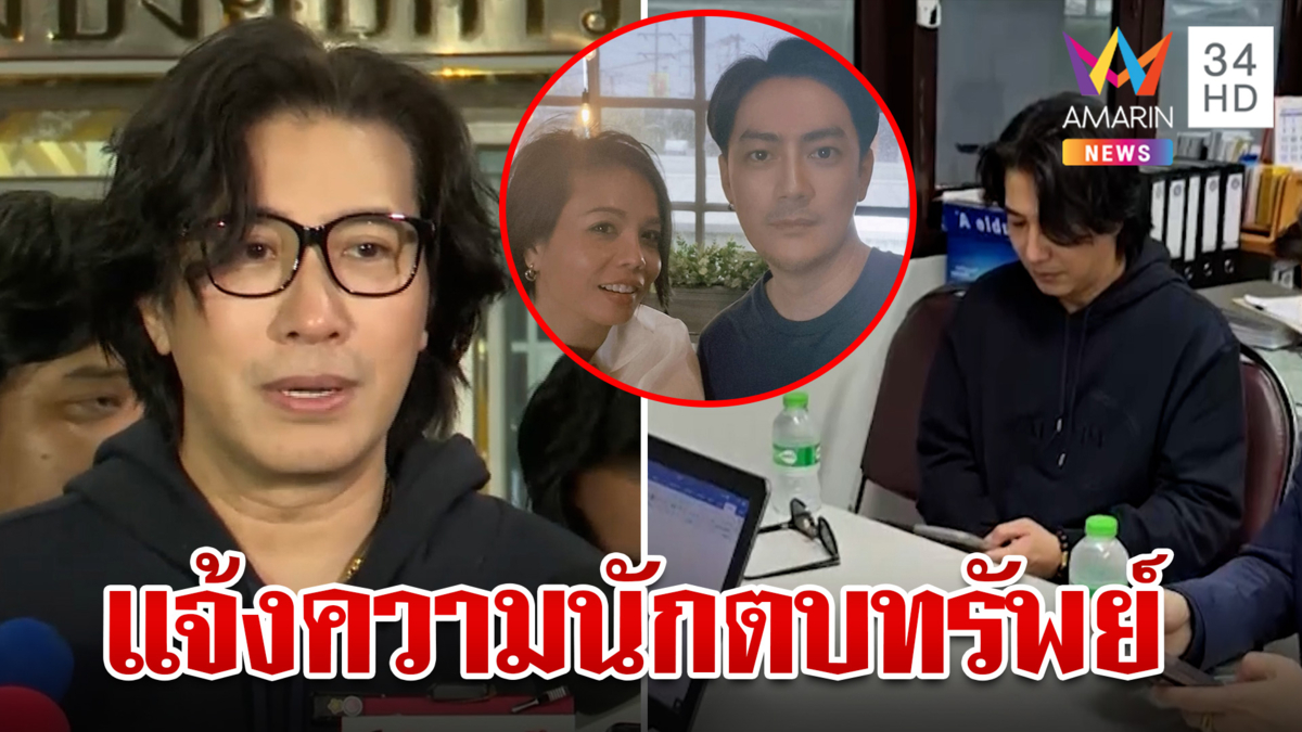 "กรรชัย"พบตร.หลังถูกอ้างชื่อรีด 20 ล.ลั่นความสัมพันธ์กับ"ฟิล์ม"จบแล้ว