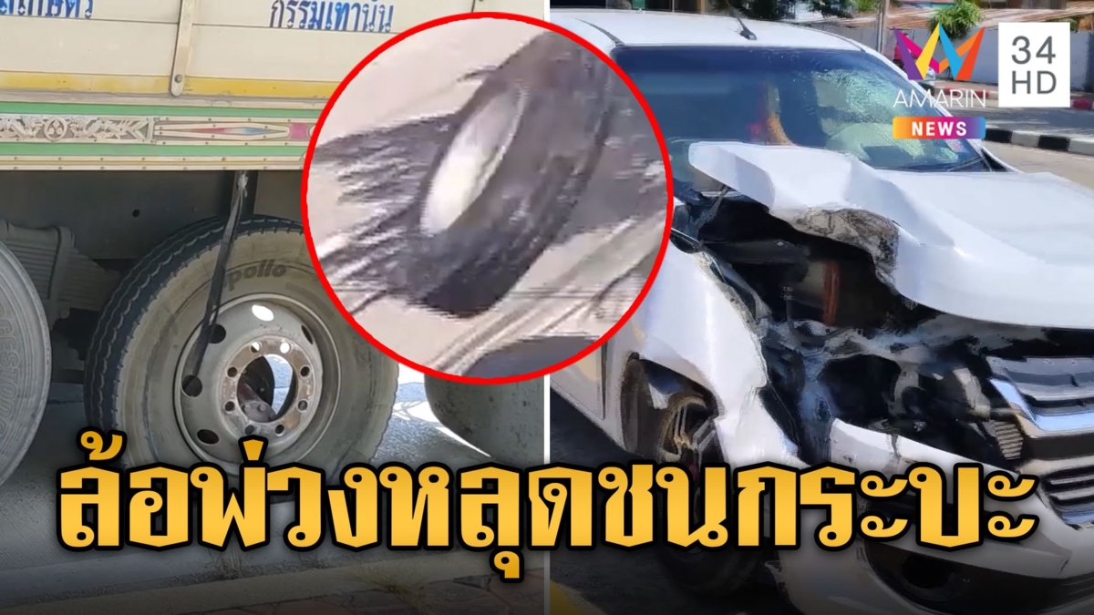 กระบะสุดซวย ล้อพ่วงหลุดข้ามเกาะกลาง ชนจังๆพังยับเจ็บ 4