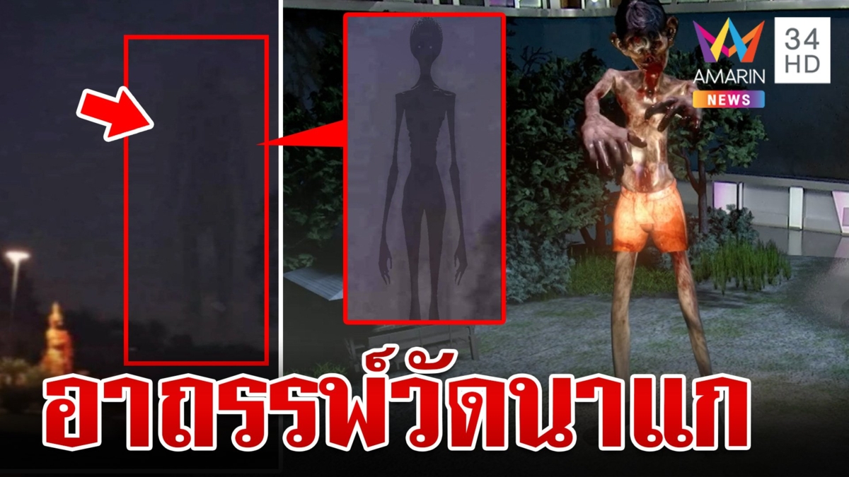 พระเองก็เจอ! ถ่ายภาพดวงจันทร์ ติดผีเปรตชัดเจน