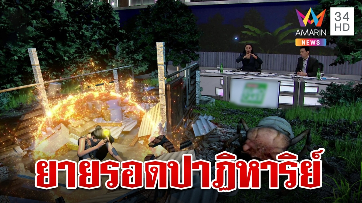 กำพระแน่น! บ้านไม้เก่า 2 ชั้นพังถล่มทับเจ้าของ รอดตายปาฏิหาริย์