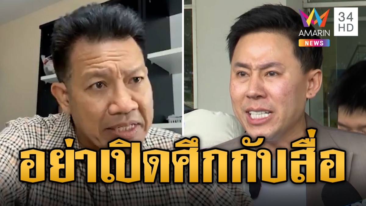 'ทนายเดชา' สอนมวย 'น้องตั้ม' ดึงสติอย่าเปิดศึกกับสื่อ