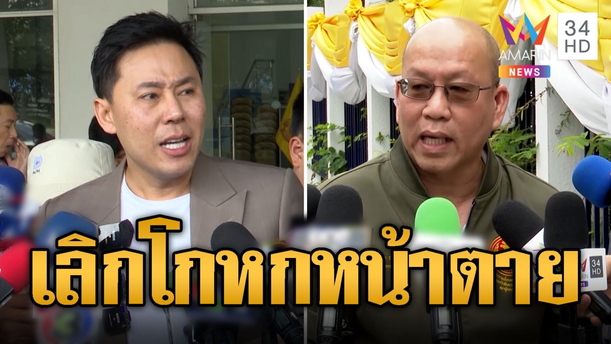 'อัจฉริยะ' ฉะ 'ตั้ม' เลิกโกหกหน้าตาย ทำซ้ำซากมา 6 ปี 