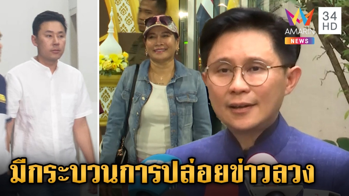 "ปานเทพ" แฉมีกระบวนการปล่อยข่าวลวง เปิดที่มาแอปนาคีจาก 20 สู่ 71 ล.