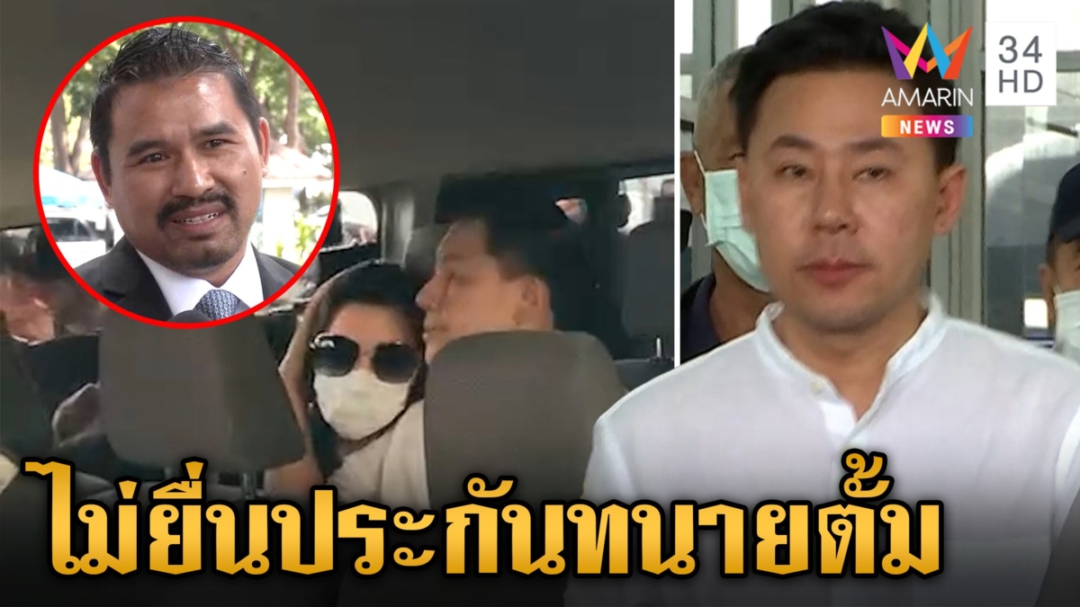 เปิดภาพ "ตั้ม" จูบลาเมียรักก่อนส่งฝากขัง ทนายยันไม่ยื่นประกันตัว
