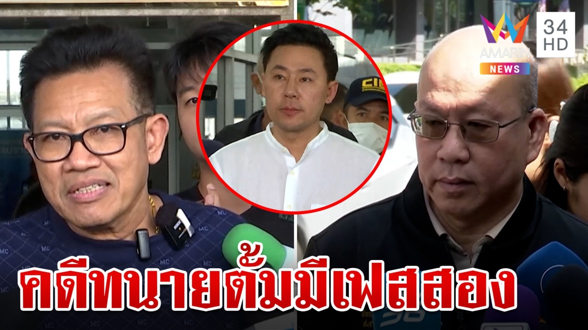 "เดชา" เชื่อ "ตั้ม" วางแผนสู้คดี "อัจฉริยะ" แย้มคดีนี้มีเฟสสองแน่