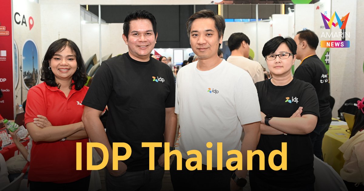 OCSC International Education Expo 2024 สานฝันการศึกษาเด็กไทย สู่อนาคตที่ดีกว่า