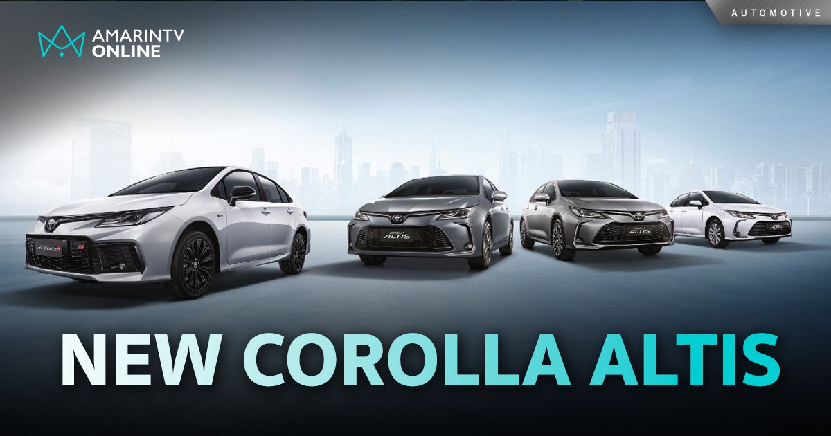 โตโยต้าแนะนำ NEW COROLLA ALTIS นำทัพ HEV GR SPORT แบตเตอรี่ไฮบริดใหม่