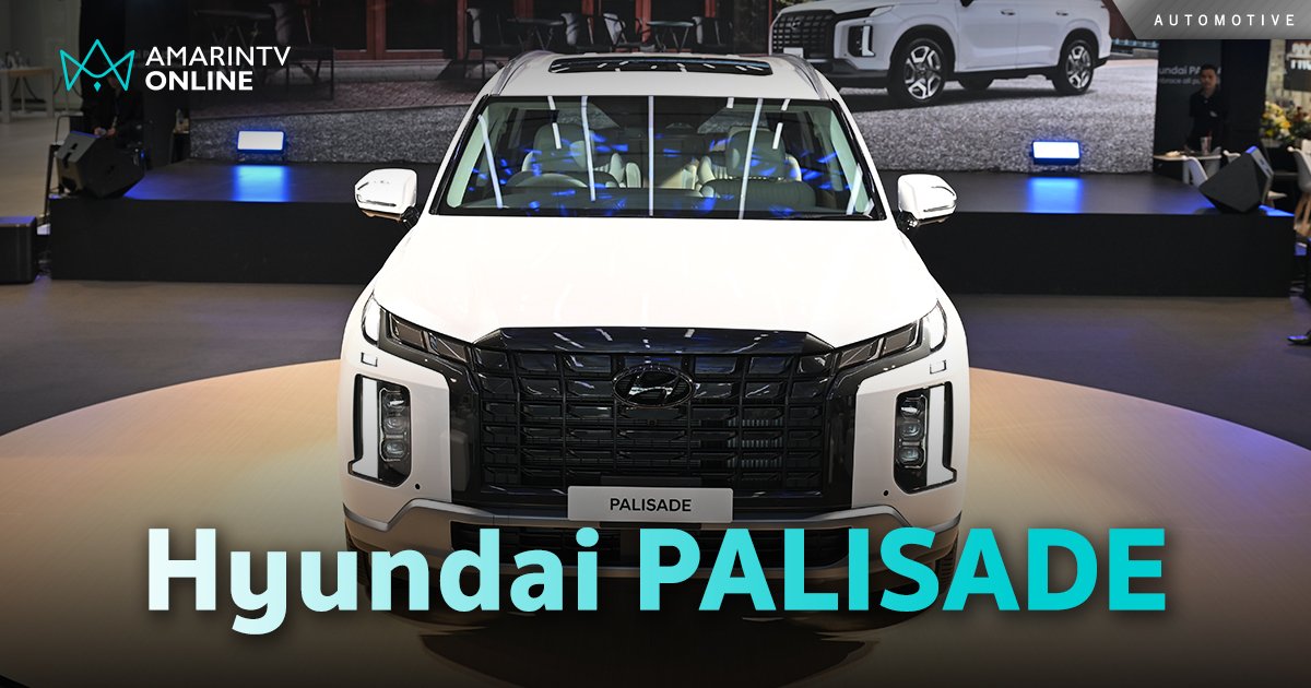 ฮุนได เปิดตัว “Hyundai PALISADE” D-SUV รุ่นใหม่ เริ่มต้น 2.299 ลบ.