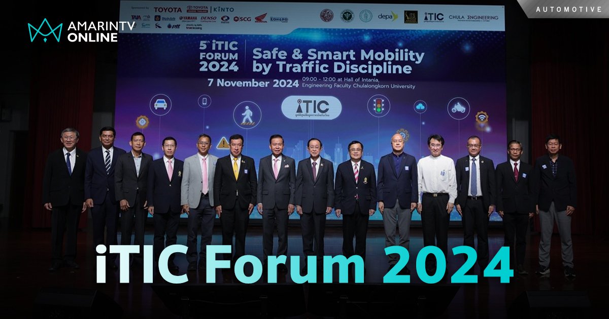 iTIC Forum 2024 ครั้งที่ 5 สร้างวินัยจราจรด้วยเทคโนโลยี AI