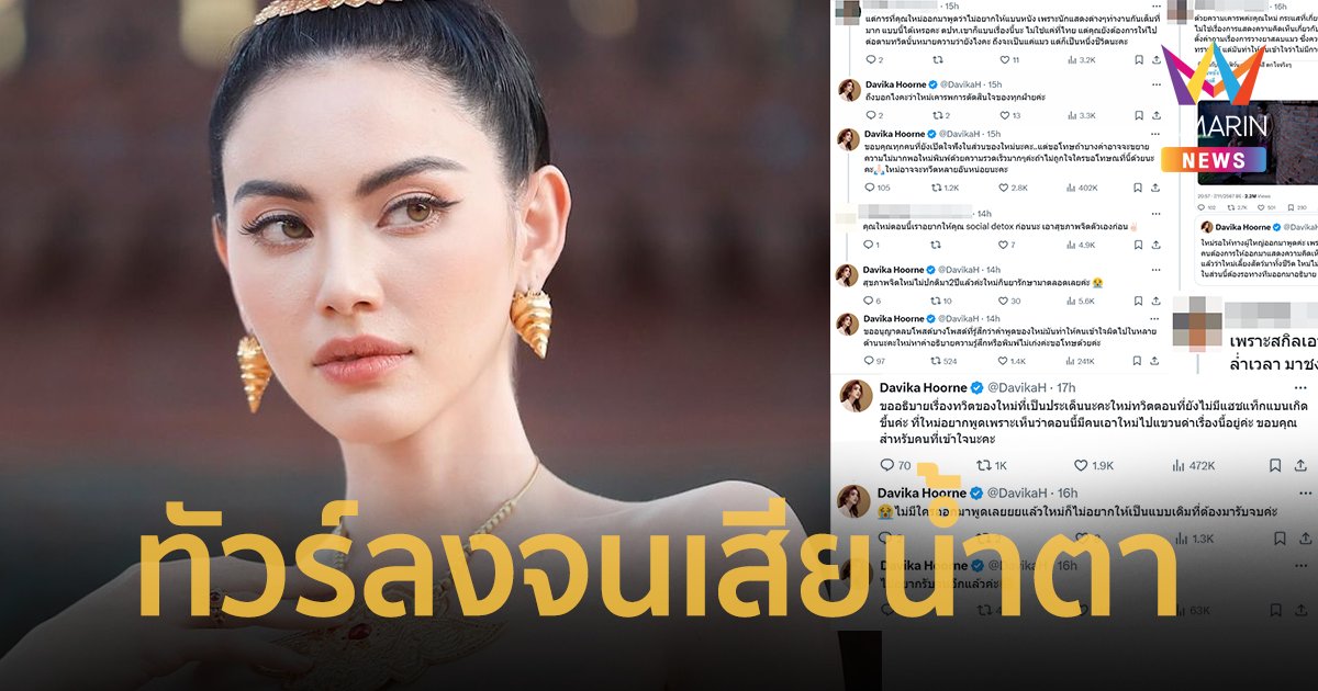 “ใหม่ ดาวิกา” รับทัวร์ไม่ไหว ดราม่าครั้งนี้เสียน้ำตา เผยมีปัญหาสุขภาพจิต 2 ปีแล้ว !