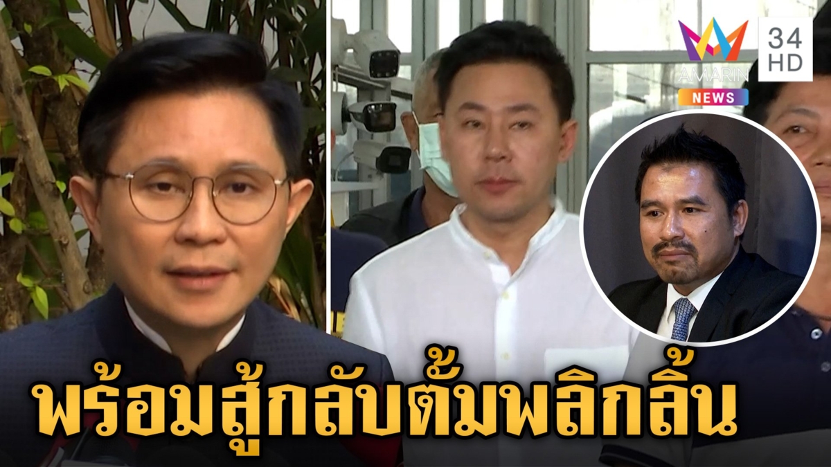 ปานเทพเผย "เจ๊อ้อย" พร้อมสู้คดี หลังทนายตั้มพลิกลิ้นปม 71 ล.