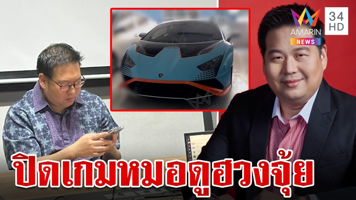 ผ่าพฤติการณ์ "ซินแสตี่ลี่" ก่อนโดนรวบฉ้อโกง-ฟอกเงิน