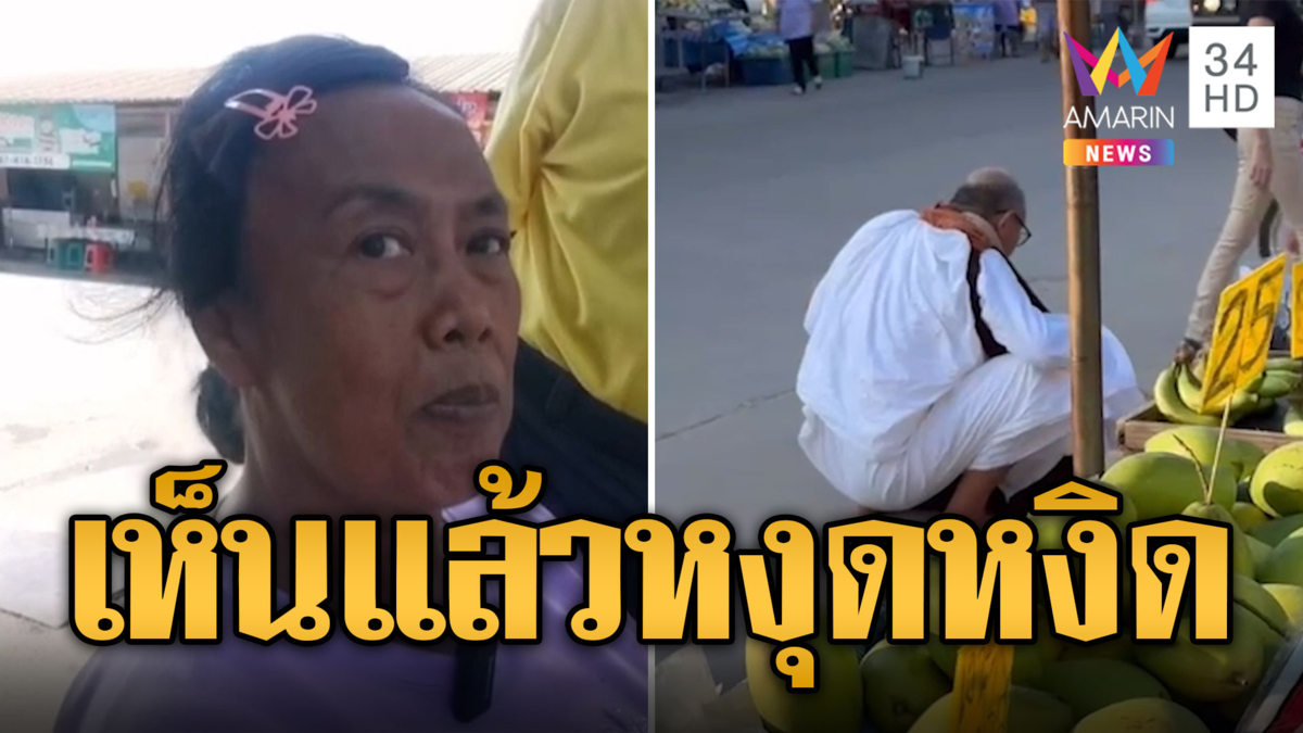พระปลอมยังไม่สลด นุ่งขาวแกล้งเป๋เดินเรี่ยไร