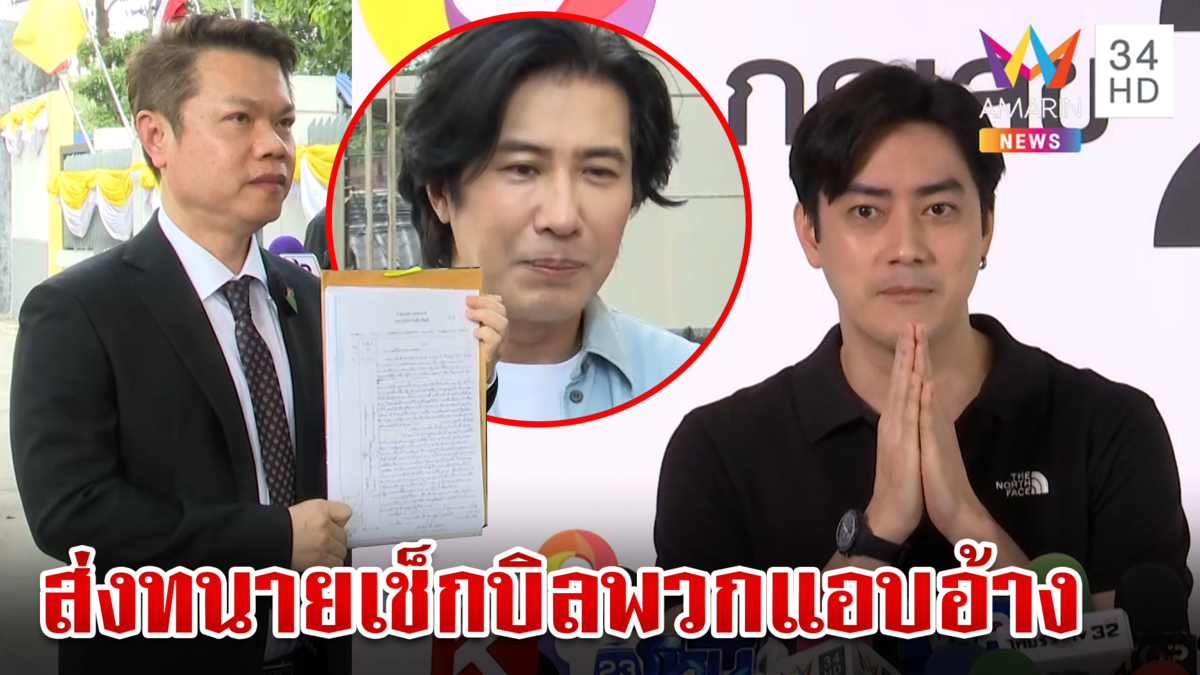 เอาจริง! "กรรชัย" เดือดส่งทนายเอาผิด หลังถูกอ้างชื่อตบทรัพย์ 20 ล้าน