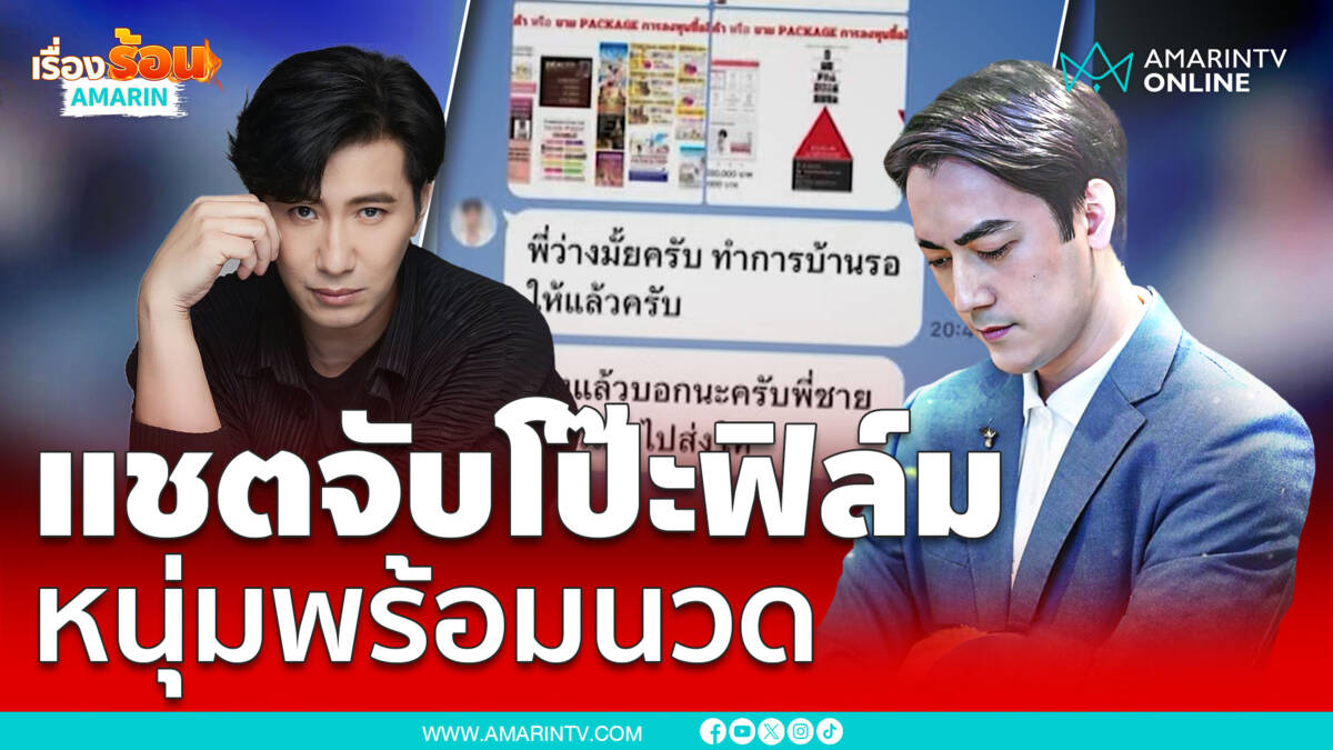 พูดความจริงซะฟิล์ม พี่หนุ่มนวดเรื่อยๆถ้าไม่หยุด