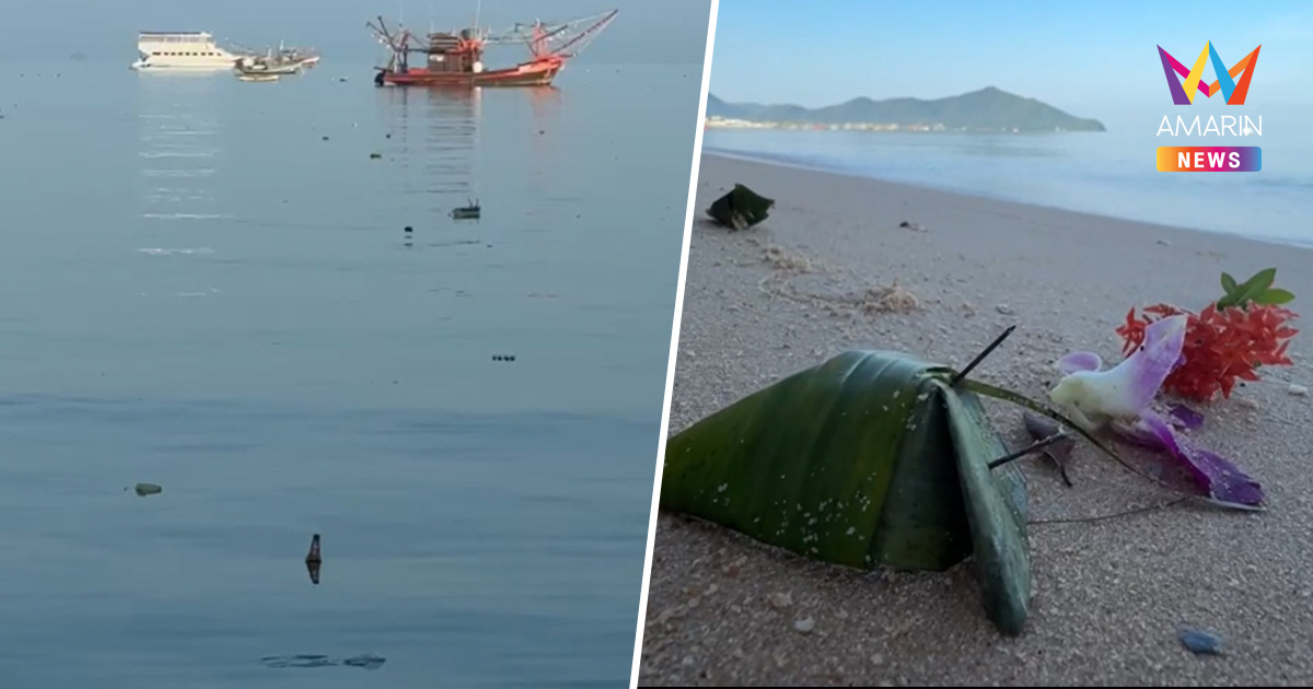 ควันหลงลอยกระทง ขยะเกลื่อนทะเล ชายหาดสัตหีบ