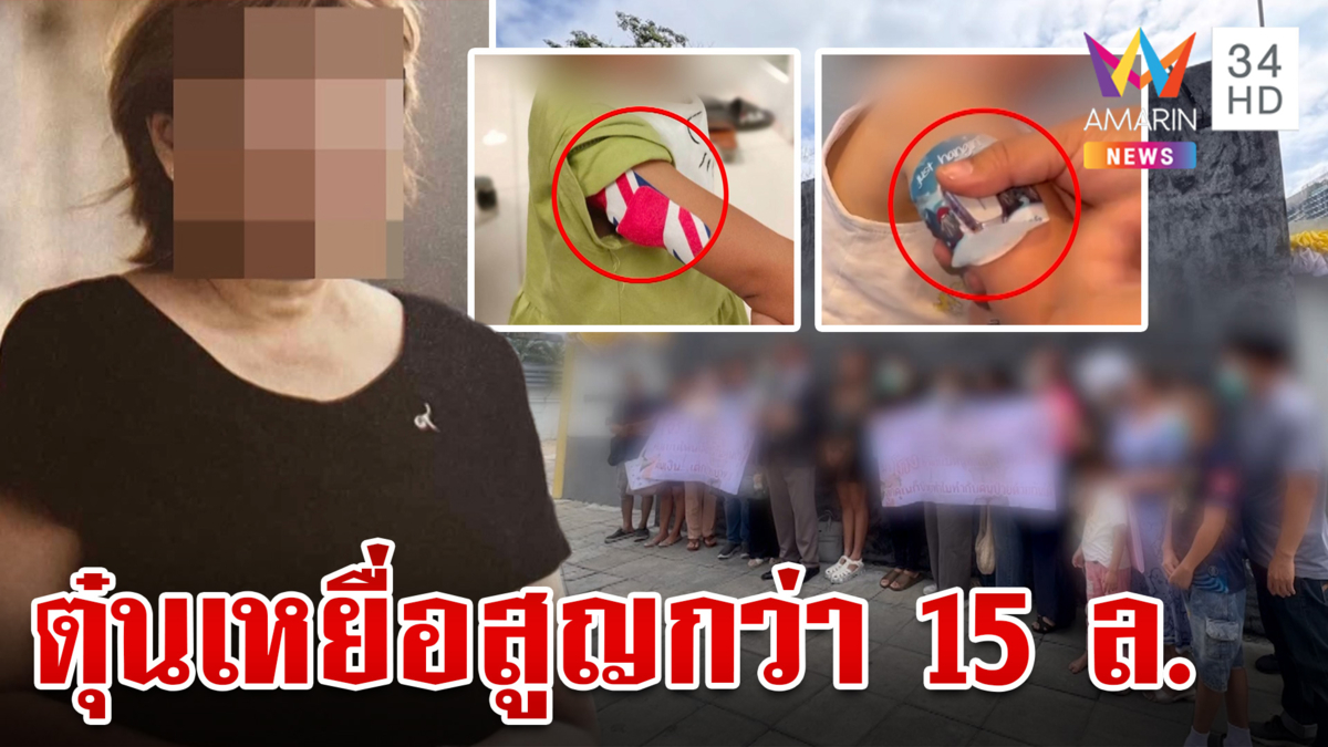 แฉกลลวง "ป้าโส" ตุ๋นขายเครื่องตรวจเบาหวานเสียหายกว่า 15 ล้าน