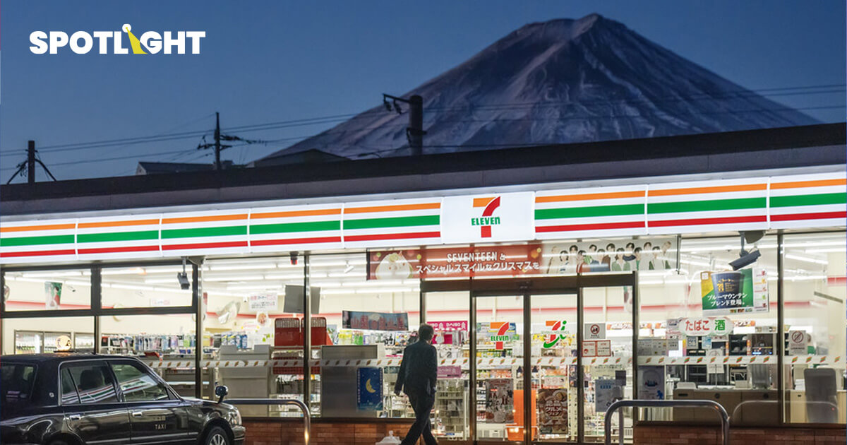 ตระกูลอิโตะทุ่ม 8 ล้านล้านเยน ซื้อคืน 7-11 ญี่ปุ่น กลับคืนสู่ครอบครัว