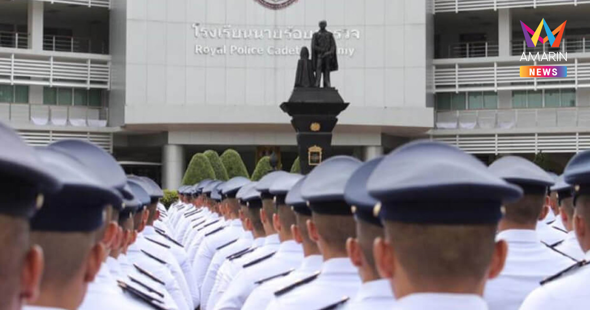 สุดฉาว! ผบ.ตร. สั่งสอบ อาจารย์-ตำรวจ รร.นรต. ละเมิดทางเพศลูกศิษย์