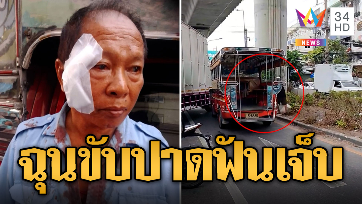 รถบรรทุกหัวร้อน ควงมีดฟันสองแถวเจ็บ ฉุนขับปาดไปมา 