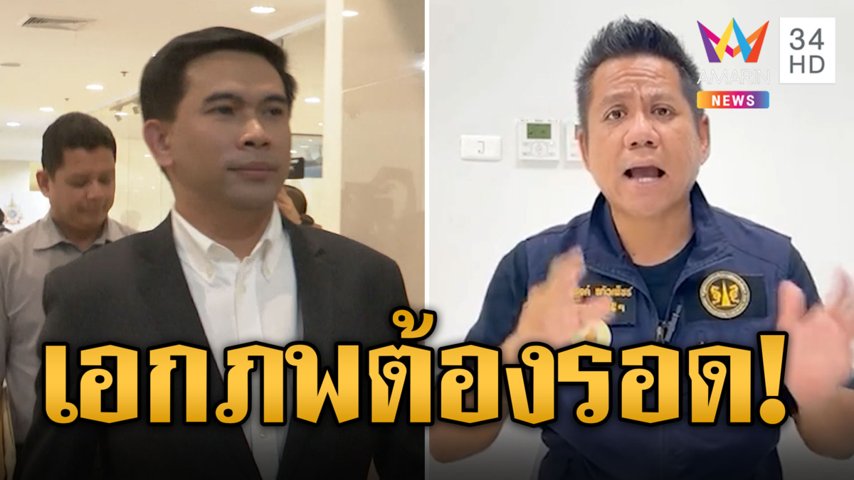 "ทนายรณณรงค์" ให้กำลังใจ "เอกภพ" ต้องรอด! เชื่อความดีจะช่วยบรรเทาโทษ