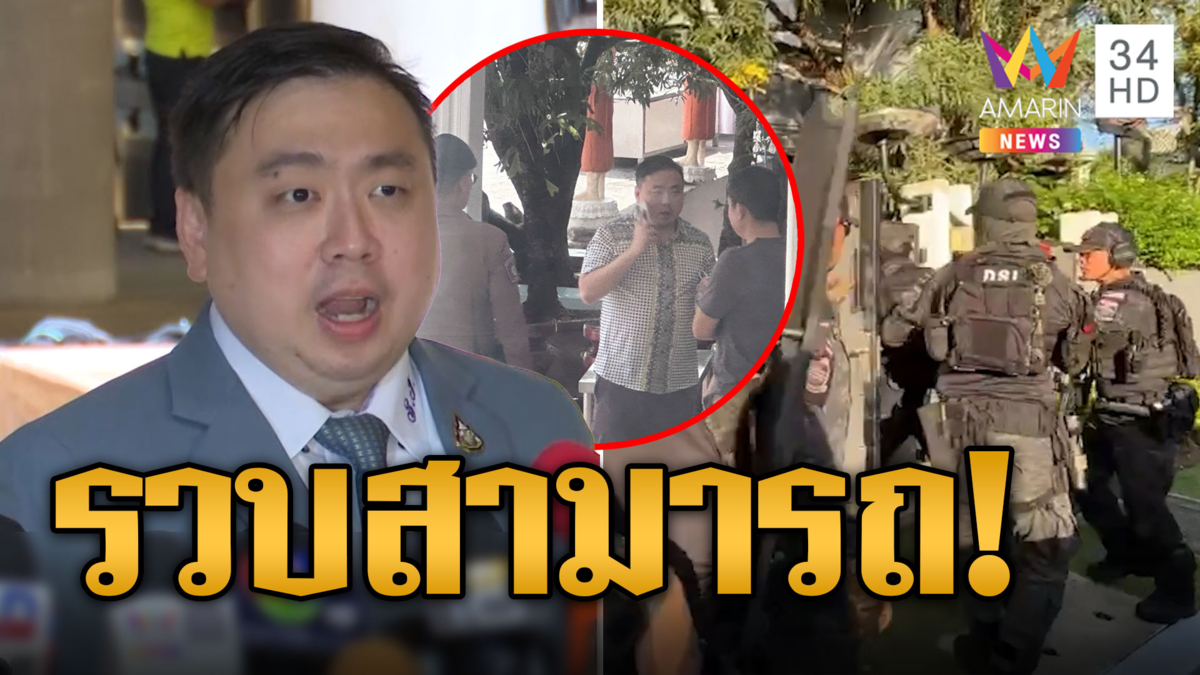บุกรวบ สามารถ หลังถูกออกหมายจับ โผล่วัด จ.เชียงราย