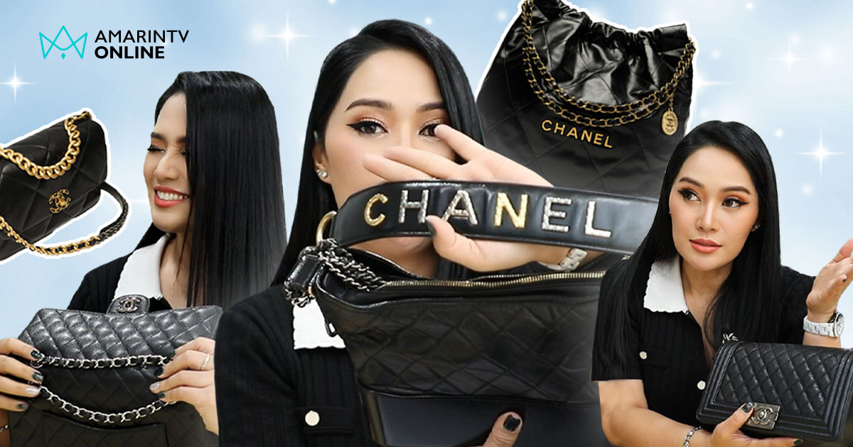 กำไรใช้ กำไรถือ ! "เก๋ กมลพร" เทคนิคตัวแม่ทำถึง ลงทุนกับกระเป๋า CHANEL