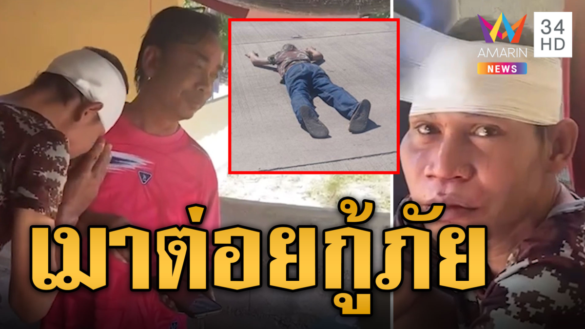 หนุ่มเมาปรี่ต่อยกู้ภัย เจอสวนกลับยกมือไหว้สวย