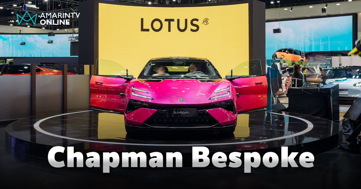 LOTUS CARS THAILAND เปิดตัว ‘LOTUS CHAPMAN BESPOKE’ เป็นประเทศที่ 2