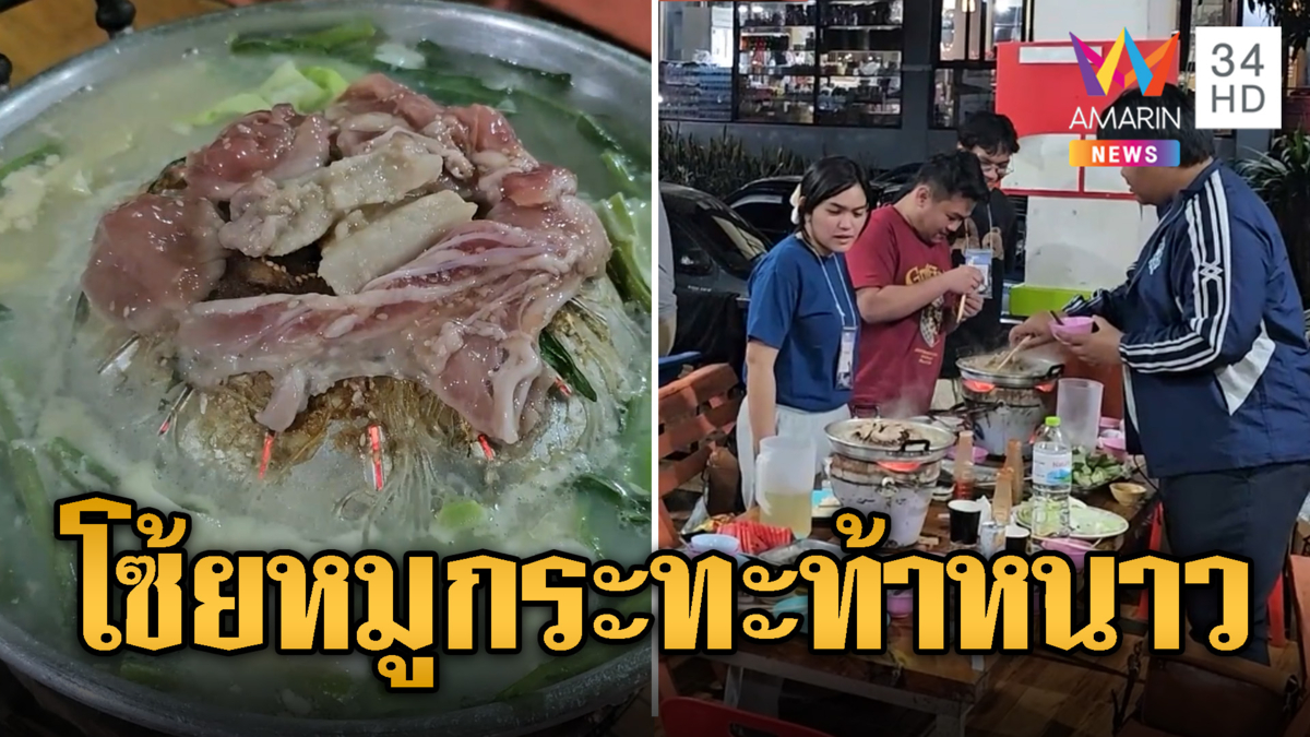 นทท.แห่ท้าหนาวภูหินร่องกล้า กินหมูกระทะผิงไฟฟินๆ