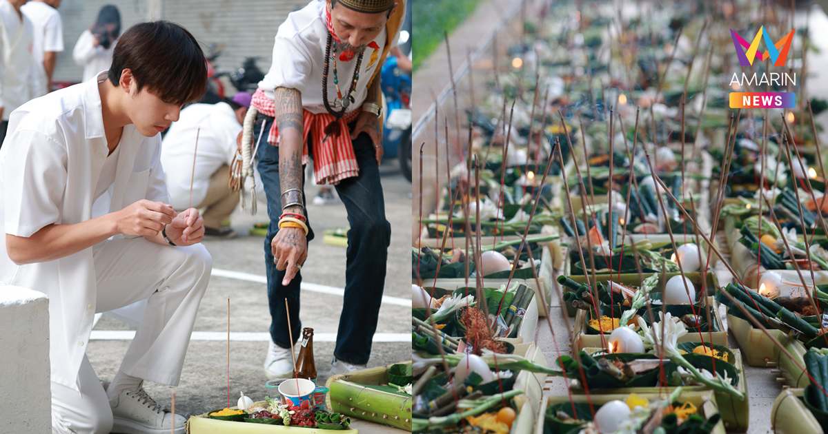 จัดพิธีไหว้ผี (สะตวง) ก่อนลุยถ่ายทำหนัง "บุปผาราตรี มาลีรัตติกาล"