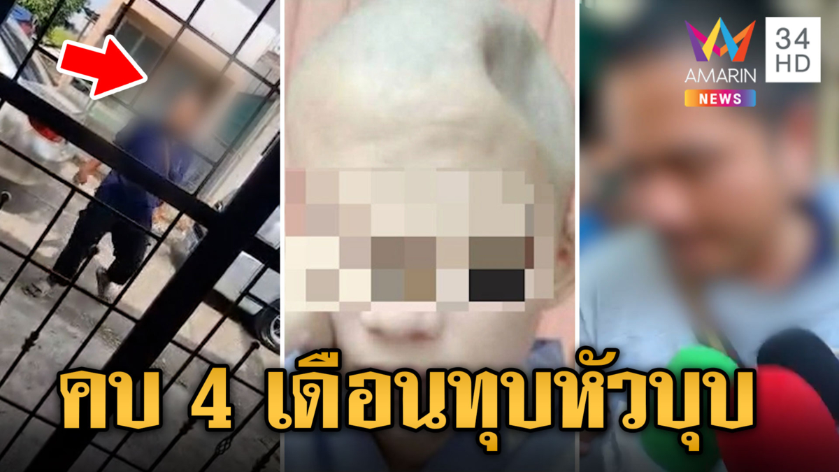 รวบผัวโหดตื้บเมียหัวบุบ แฉความแสบขอเลิกอาละวาดขู่ทำร้าย