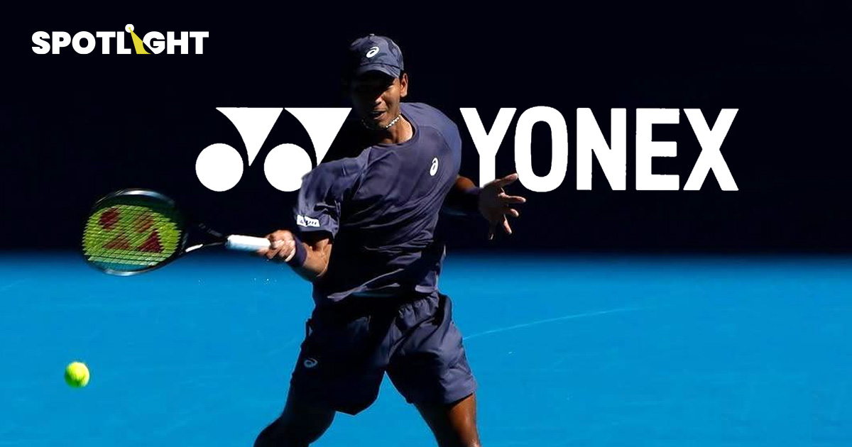 รู้จัก Yonex แบรนด์ไม้เทนนิสคู่ใจ 'บูม กษิดิศ' Australian Open 2025