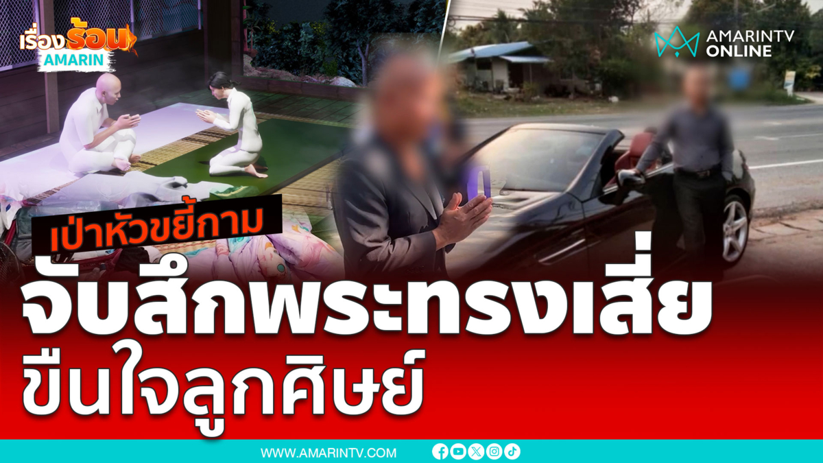 โหดรัวยิงอดีตครู 9 นัด พบยังคุยสายค้างอยู่